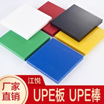 PE kurulu polietilen kurulu siyah kırmızı sarı mavi beyaz UPE kurulu aşınmaya dayanıklı ultra yüksek moleküler ağırlıklı UPE kurulu özelleştirmek