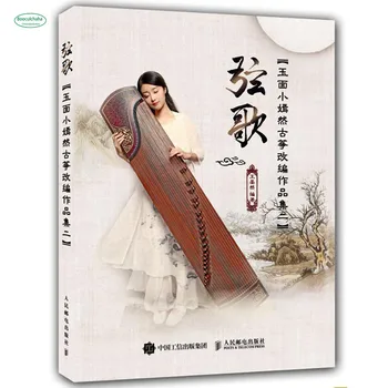 Yeşim Yüz Xiao Yanran Kanun Adaptasyon Çalışır II: Dize Şarkıları Öğrenme Guzheng Rehberlik Eğitim Kitapları Acemi için